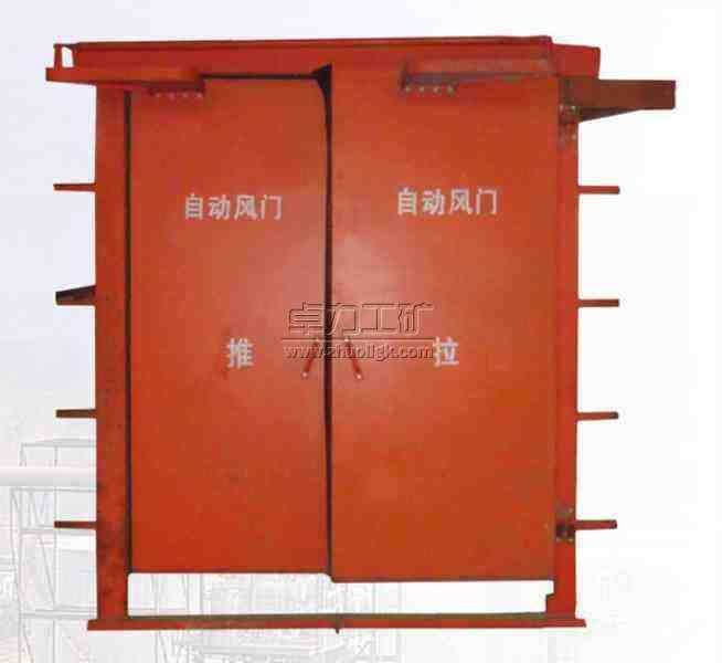 MF礦用無壓風(fēng)門